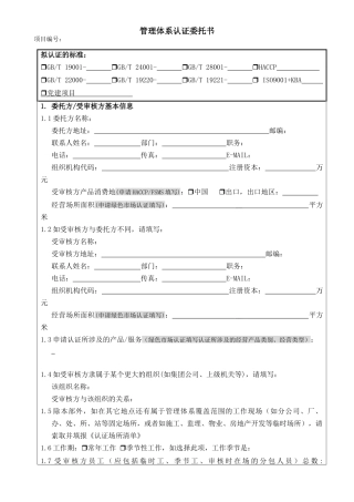 以下项目由CQC评审中心填写：