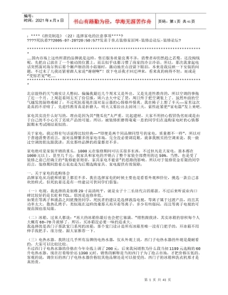 唐亮制造,装修日记3(1)