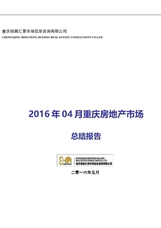 房地产市场总结报告