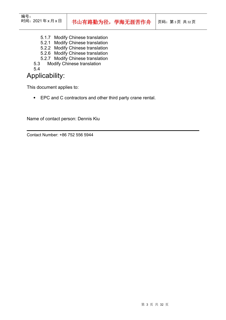 吊车的使用和操作_第3页
