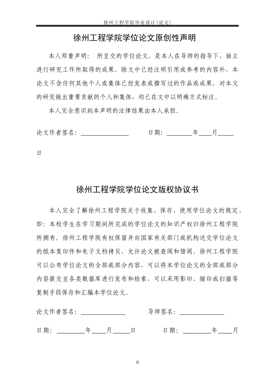 数字电子钟设计3609263878_第2页