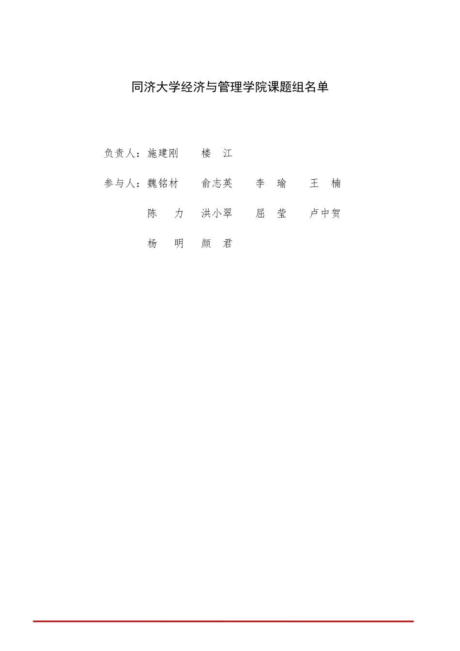 城市房地产投资价值研究分析_第2页