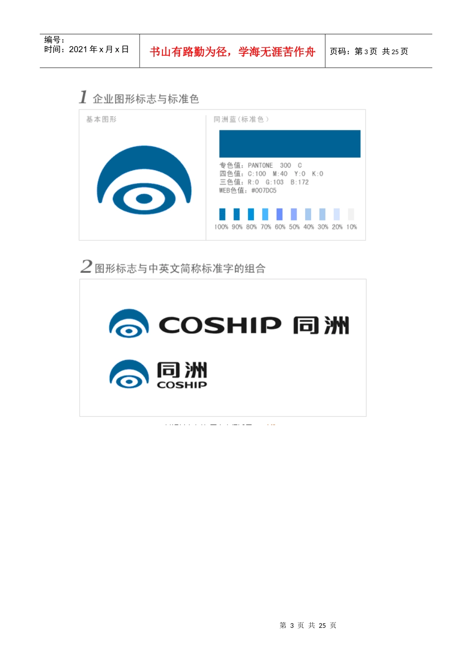 同洲电子公司简介_第3页