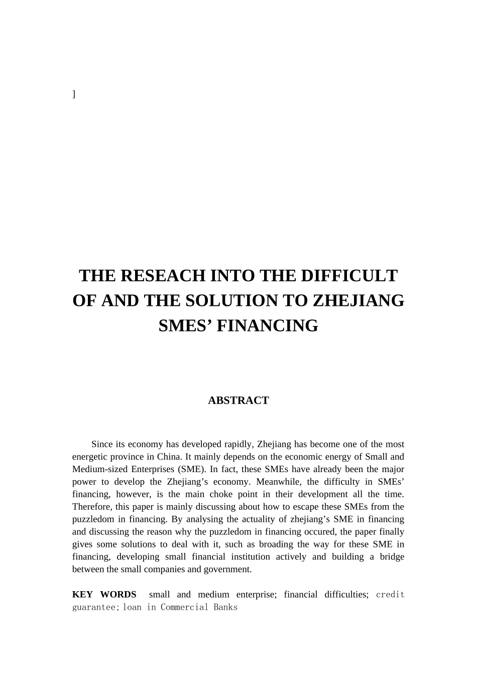 浙江中小企业融资“钱”途难觅与寻求破解之道_第2页