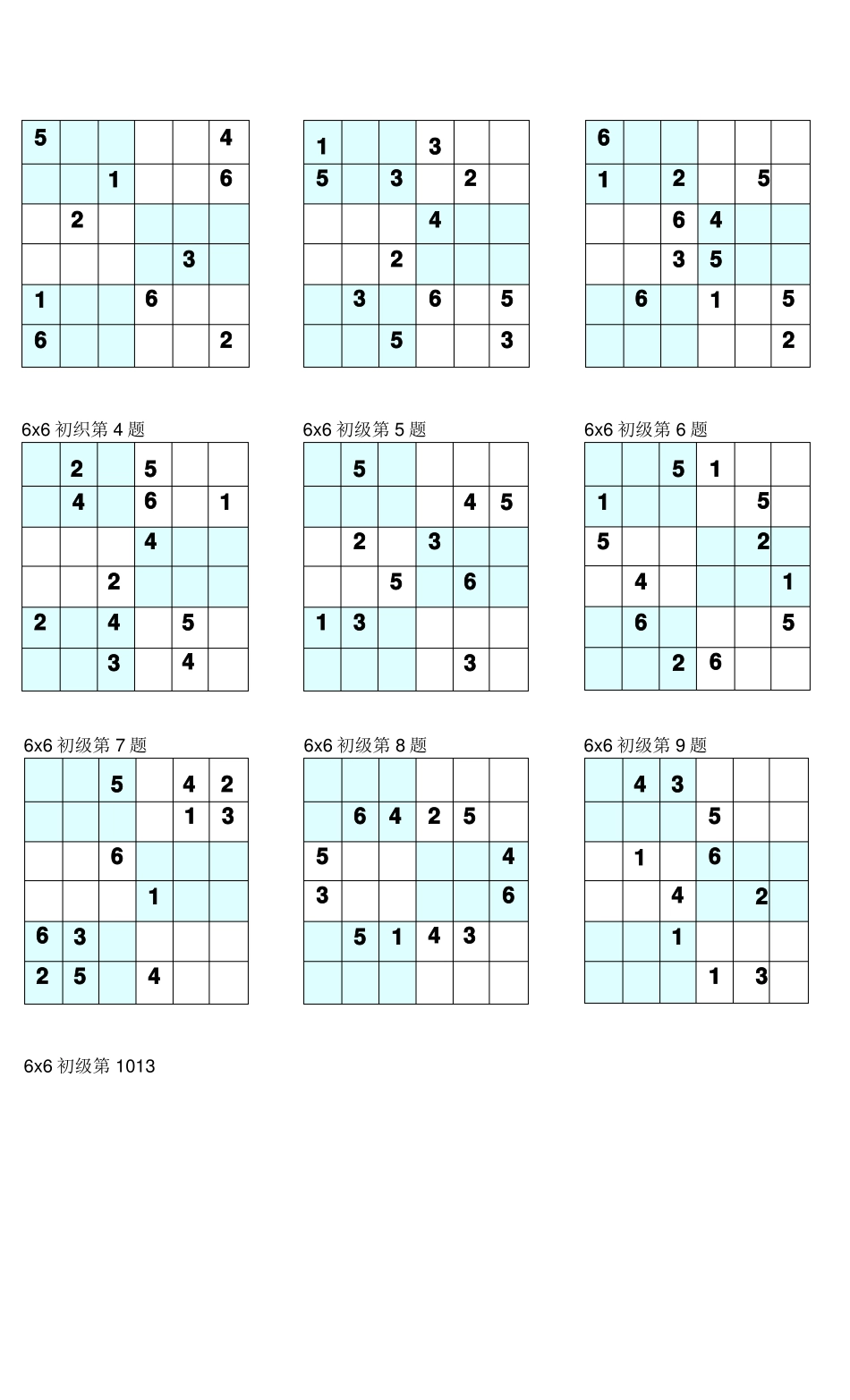数独6x6可直接打印共计192题_第1页