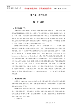 数控机床59215934