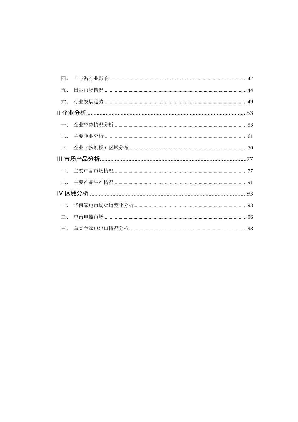 家电034(1)_第2页