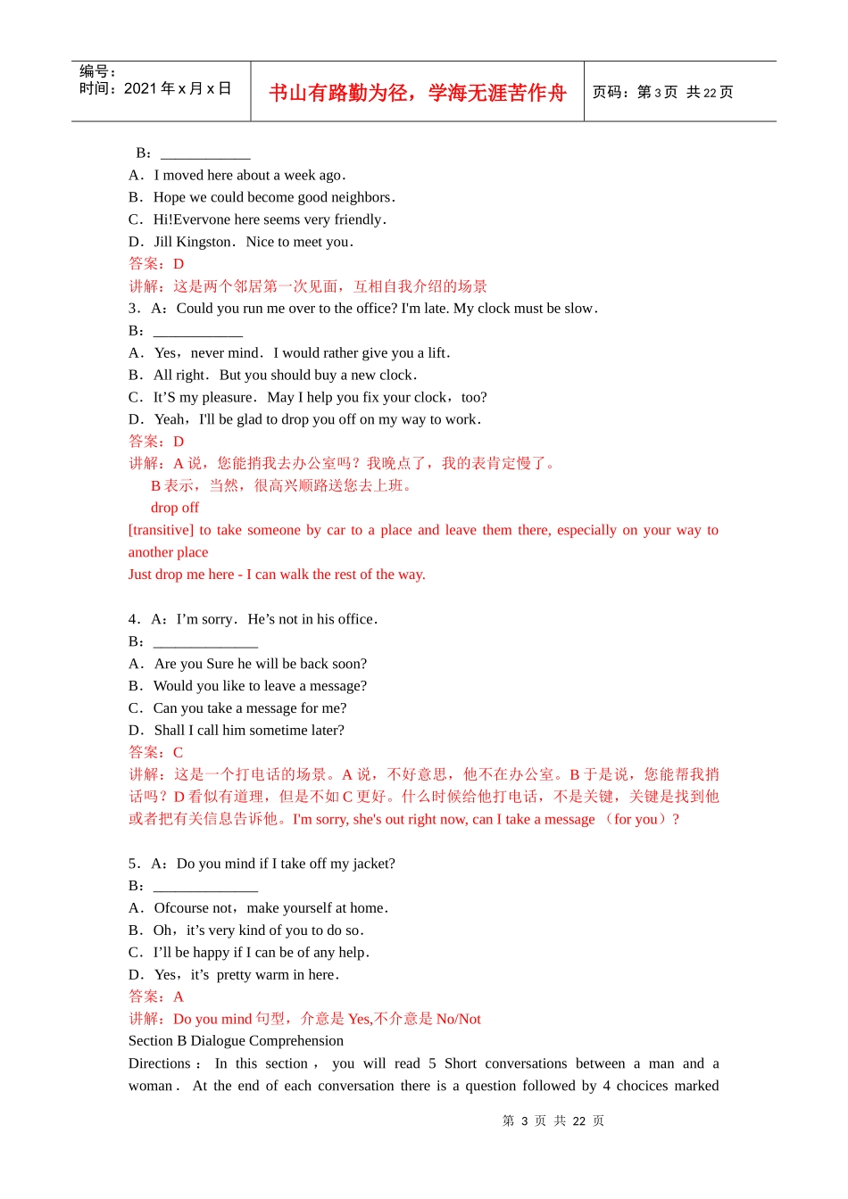 外国语水平全国统一考试之英语_第3页