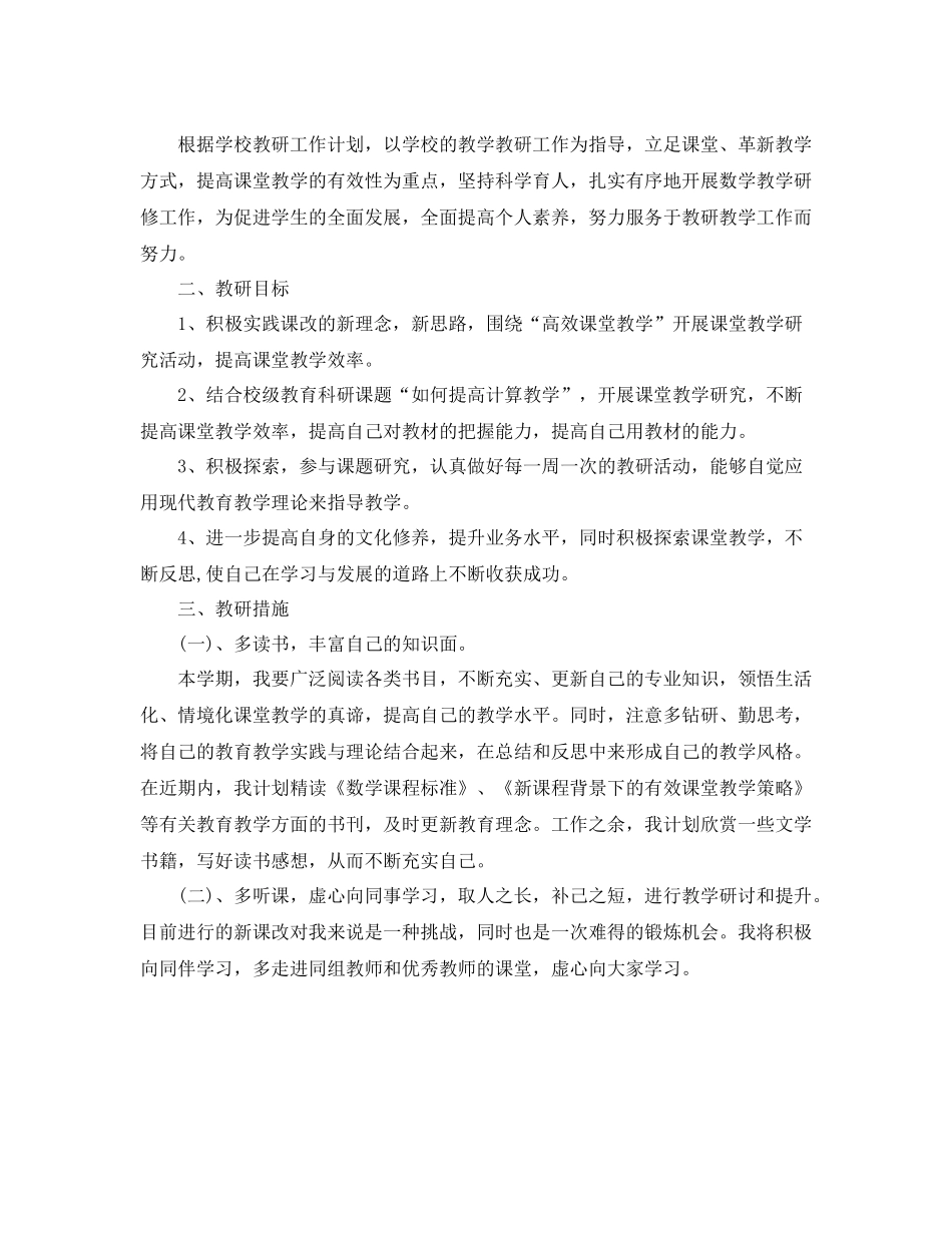 中专生学习计划 _第3页