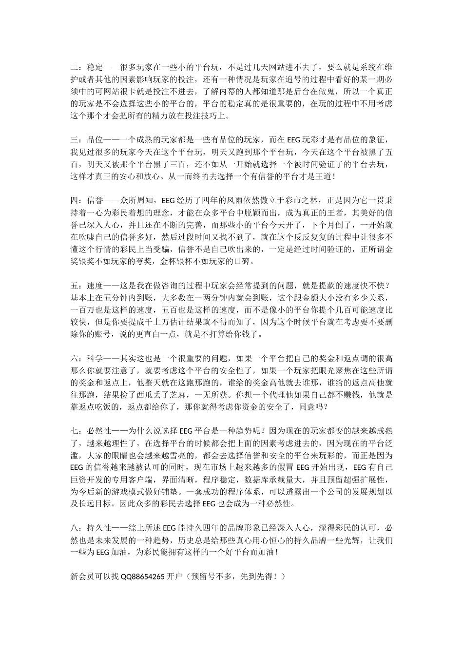 英皇EEG客户端安装教程_第3页