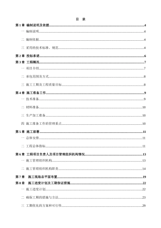 广州某大厦幕墙工程施工组织设计