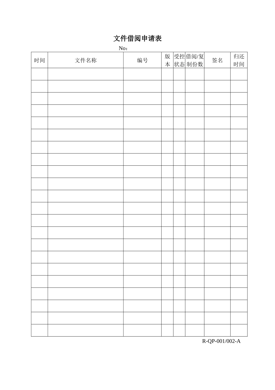 质量管理表格参考_第2页