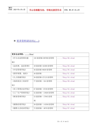 广东省高中学业水平考试化学科考试大纲