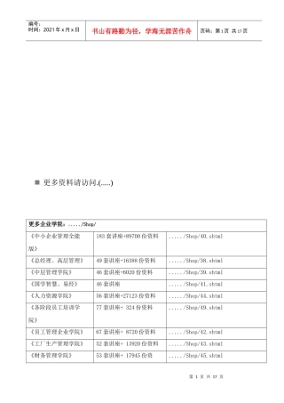 常见金融名词大全
