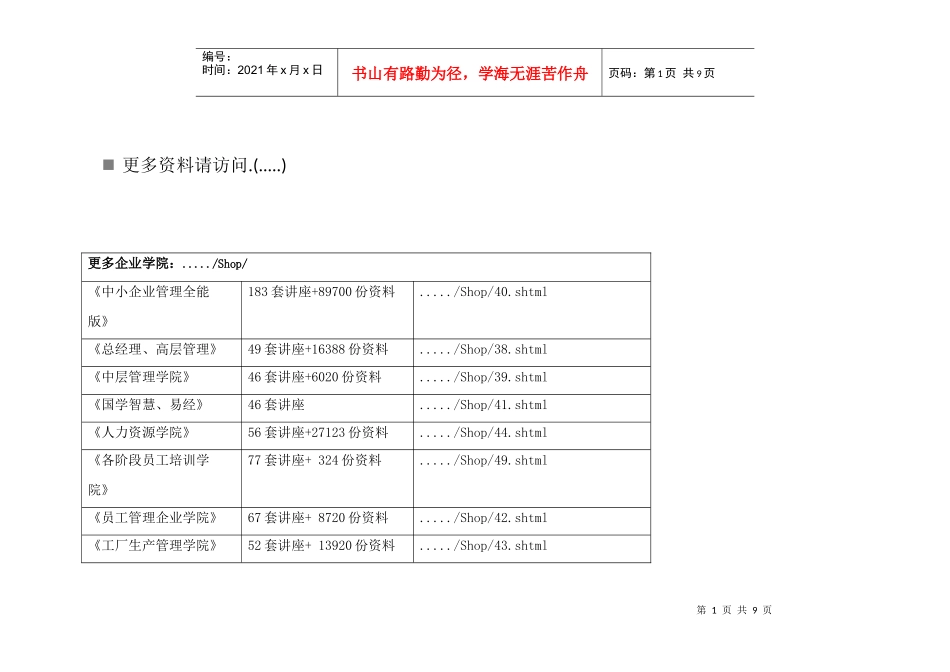 数控车工国家职业标准介绍_第1页