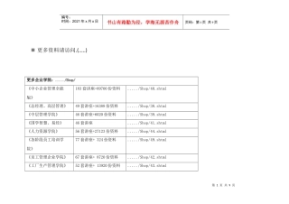 数控车工国家职业标准介绍