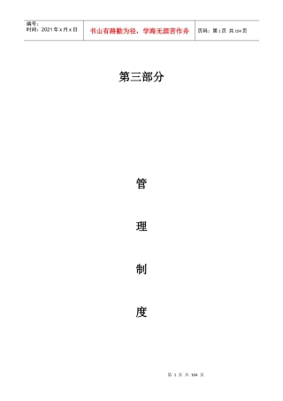 平塘县宏发燃气有限责任公司制度