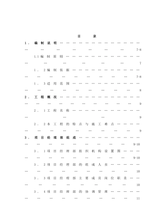 嘉运花园综合小区