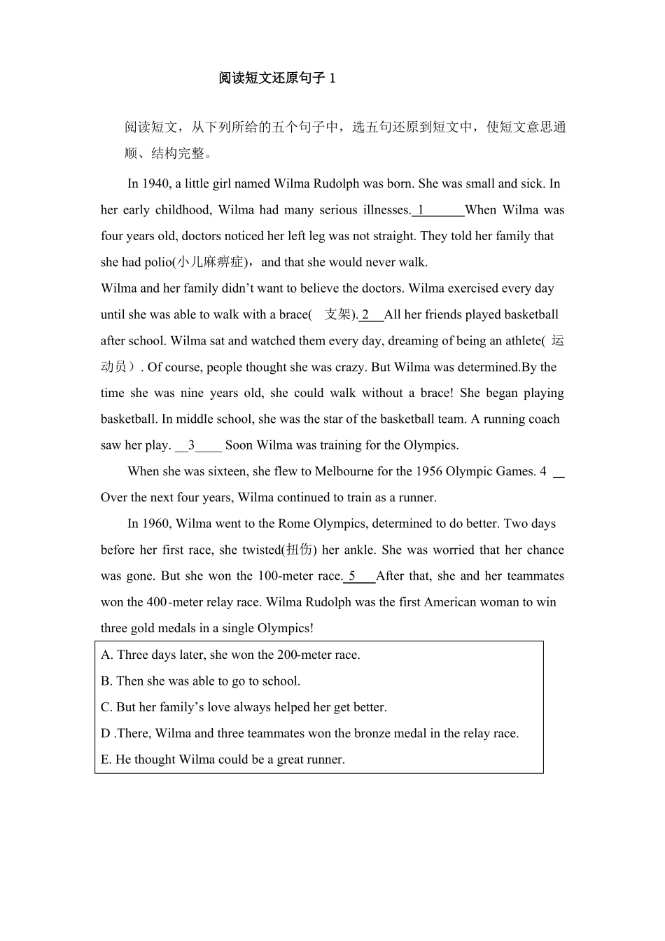 中考英语阅读短文还原句子_第1页