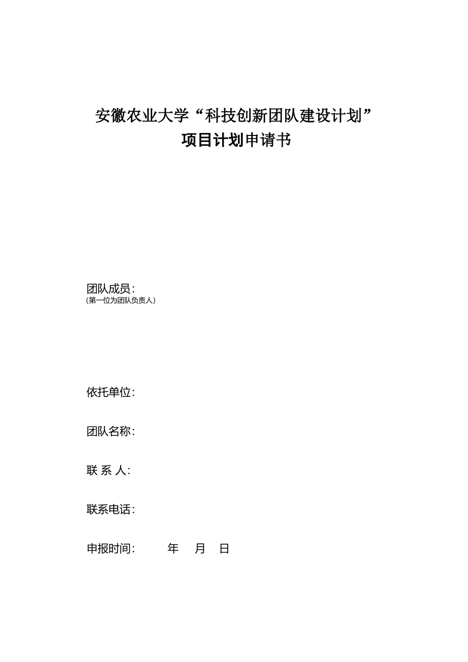 安徽农业大学_第1页