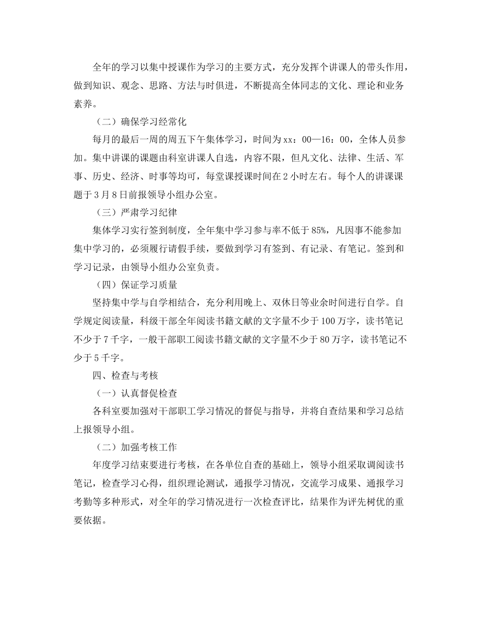 青年教师拜师学习计划范文 _第2页