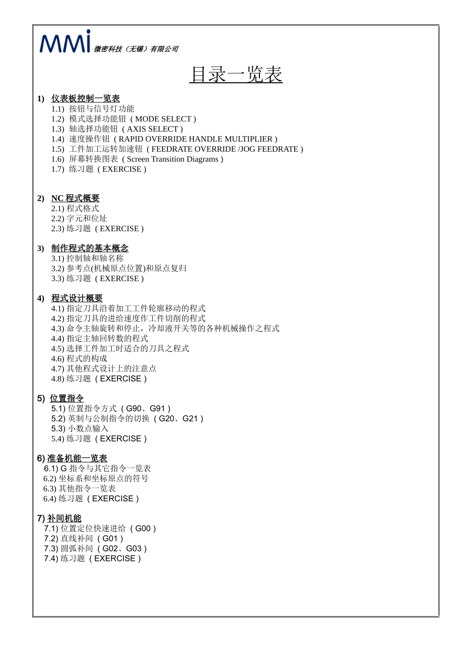 数控立式铣床程序编制手册_第3页