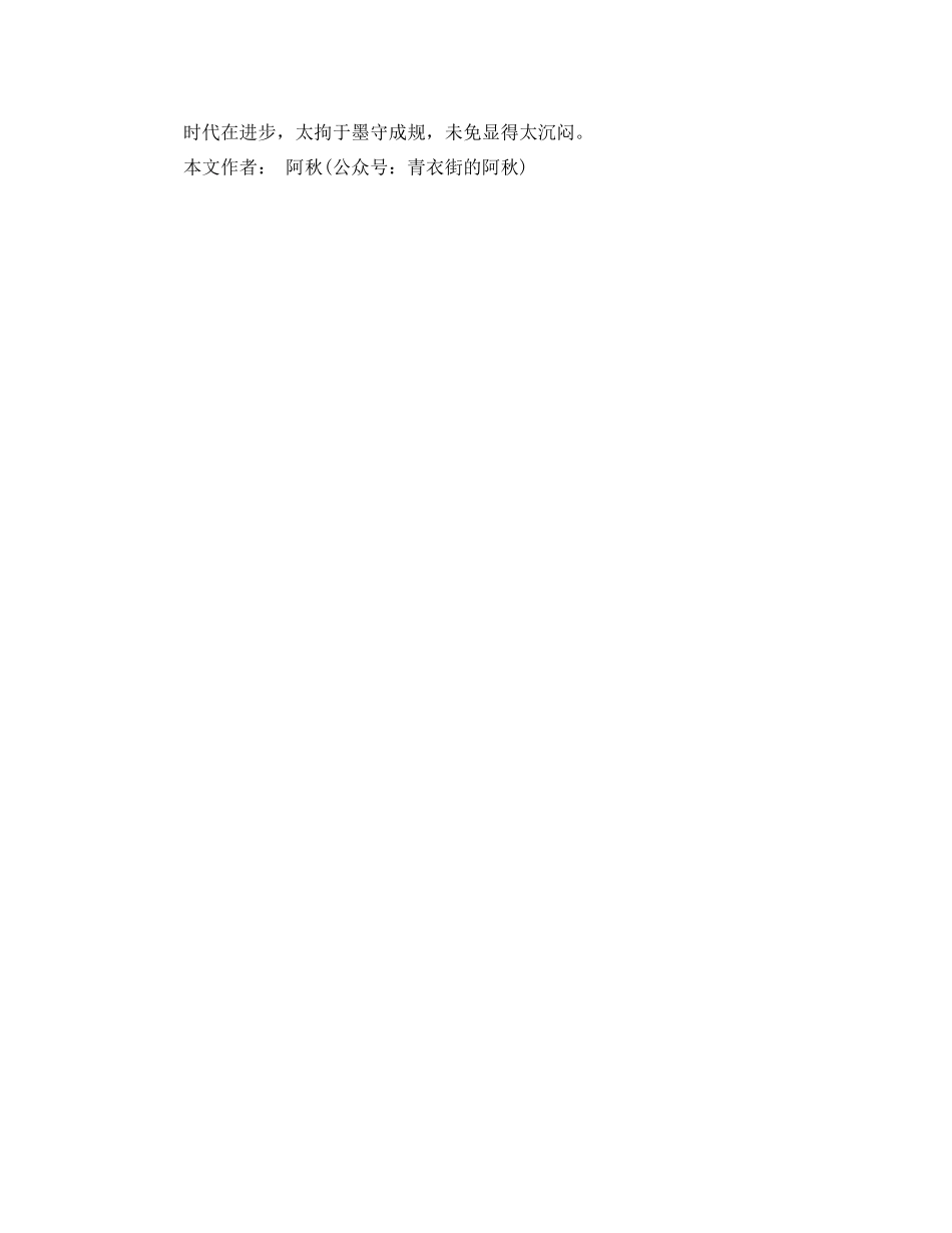 《私奔B计划》影评人生苦短，放轻松点 _第3页