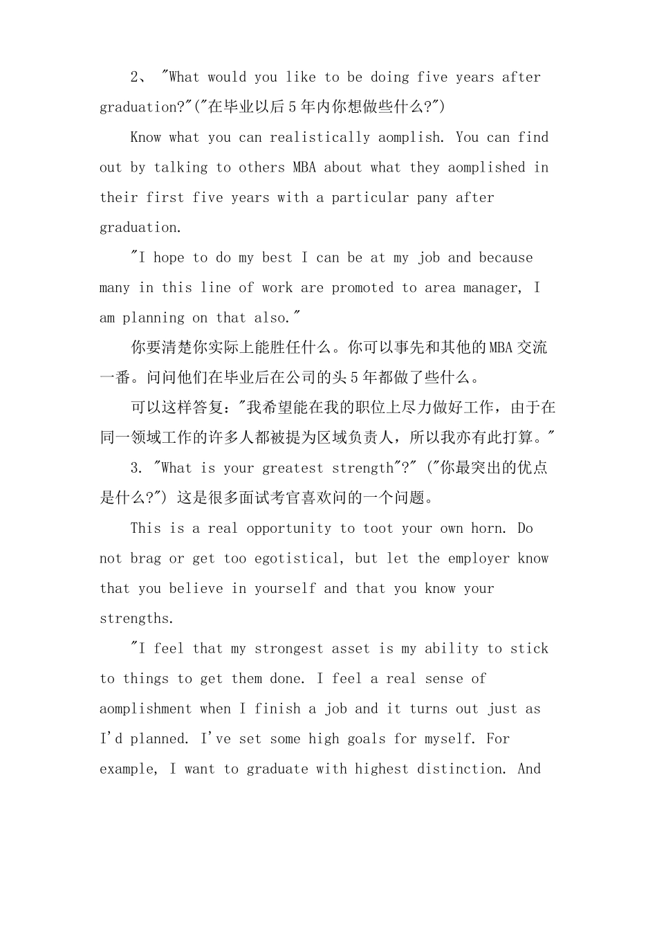 硕士面试英语问题_第2页