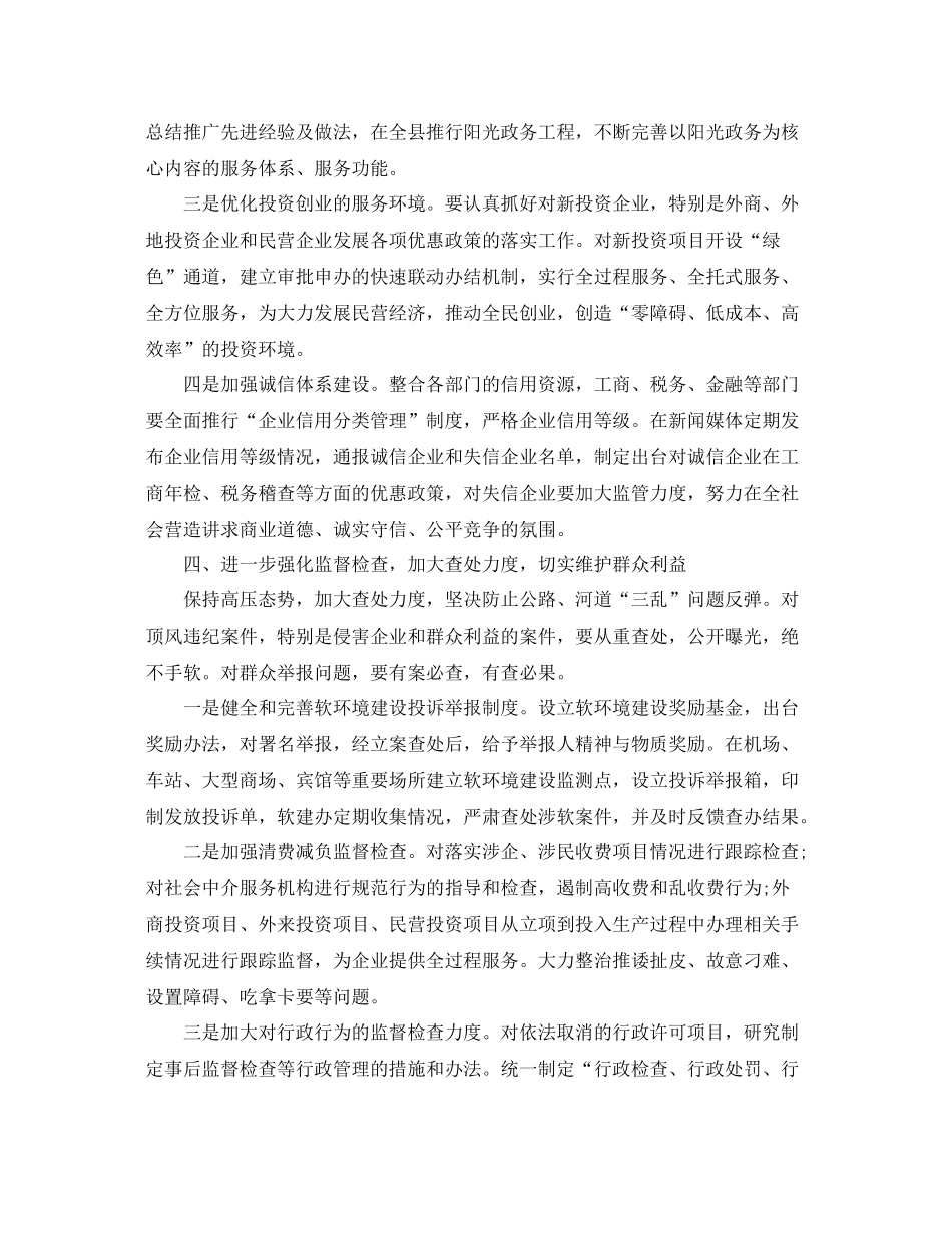 机关干部个人工作计划 _第3页