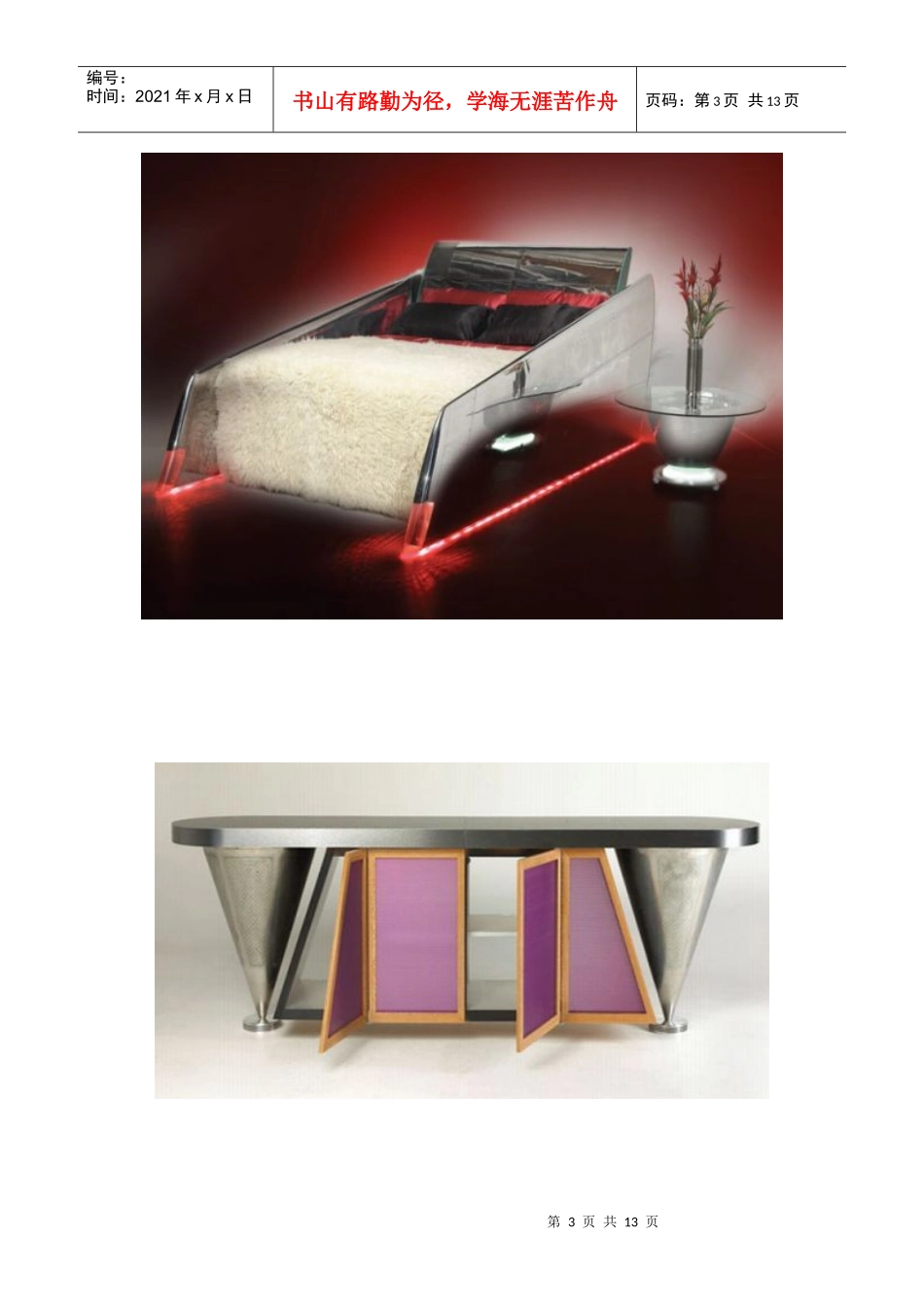 史上最牛用飞机零件制造的家具！(图)_第3页