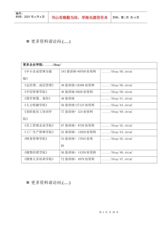 广州市城镇职工基本医疗保险就医指导书