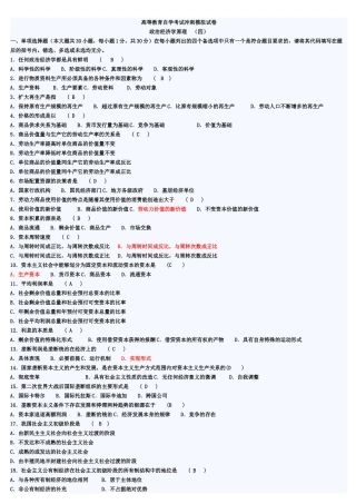 政治经济学原理XXXX