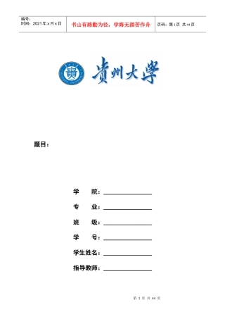 数控机床设计说明书