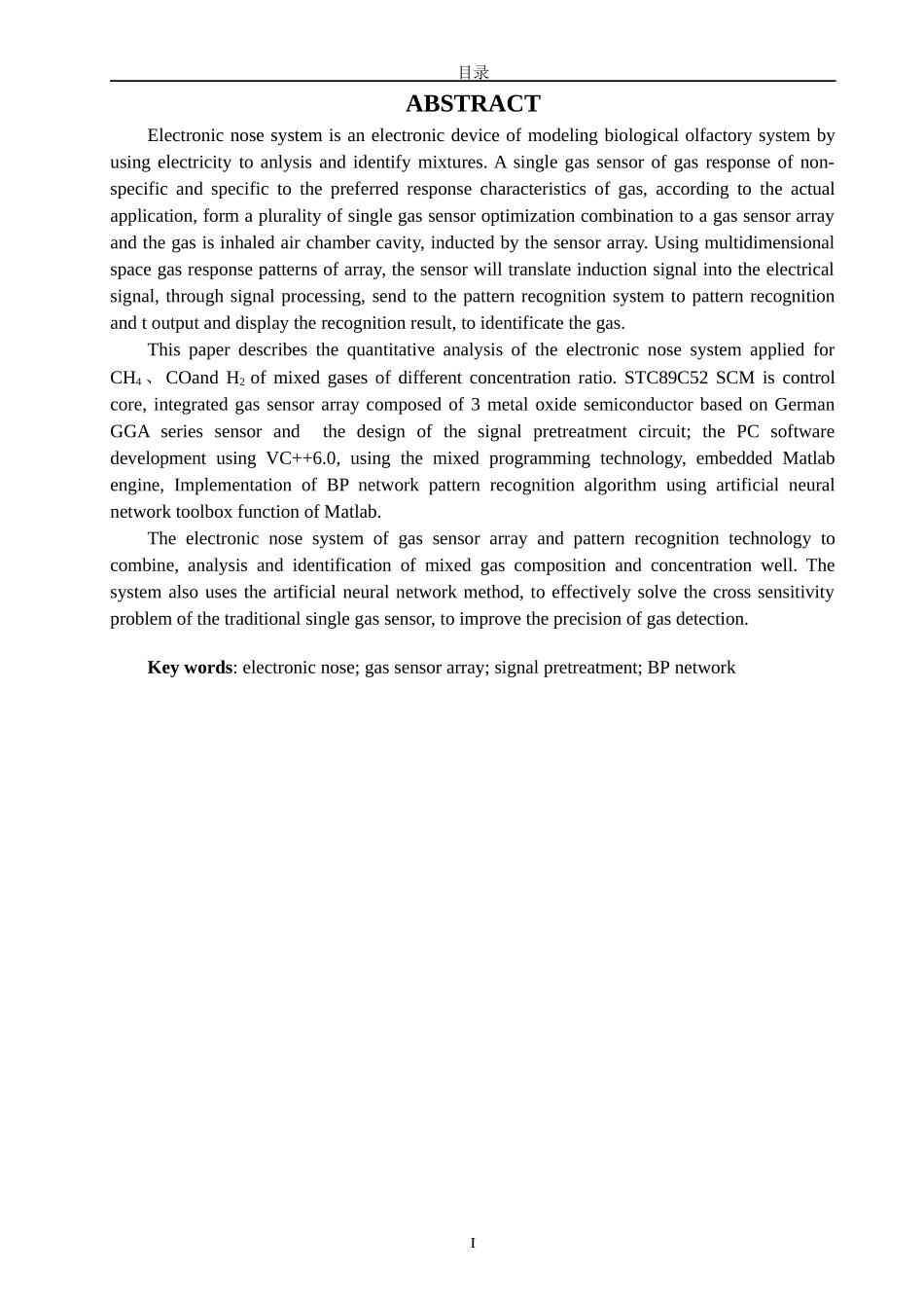 基于传感器阵列的电子鼻_第3页
