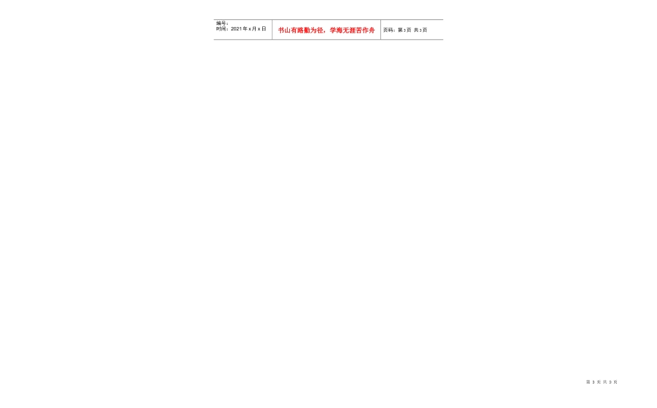 数电电子钟设计原理_第3页