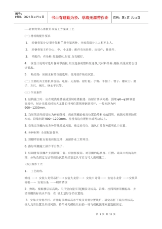 家居装修施工工艺和验收标准