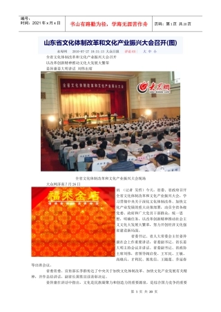 文化、农业产业政策资料XXXX、3