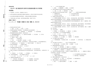 2024年一级(高级技师)保育员自我检测试题B卷-附答案
