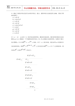 数字通信基础与应用(第二版)课后答案8章答案