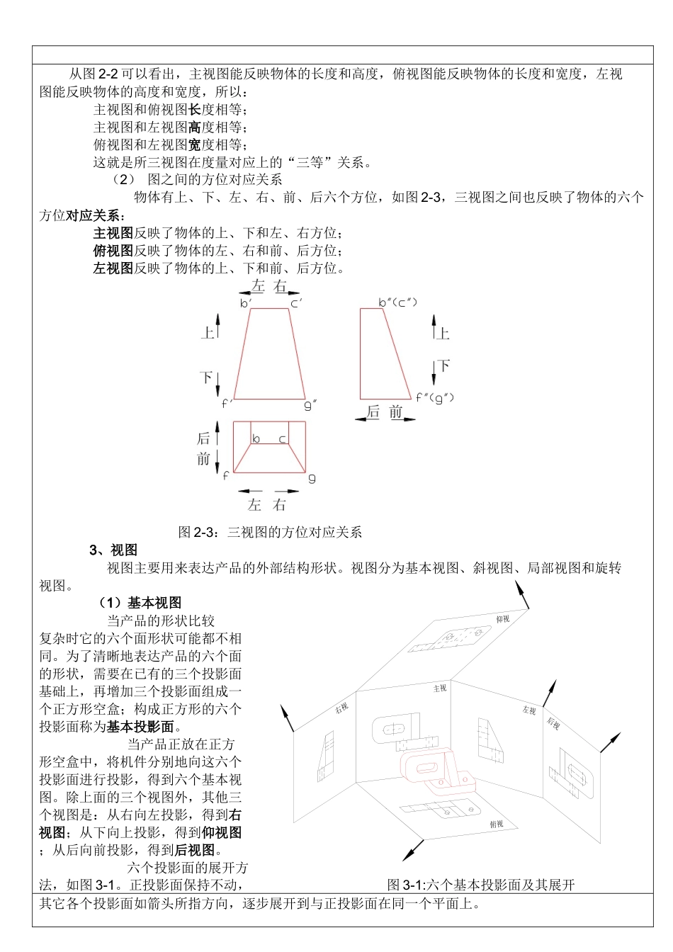 质量检验技能手册_第3页