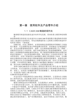 可乐瓶底的三维造型与数控仿真加工