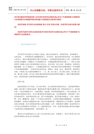 学生到凤凰张家界旅游攻略-学生特价张家界自助游住宿