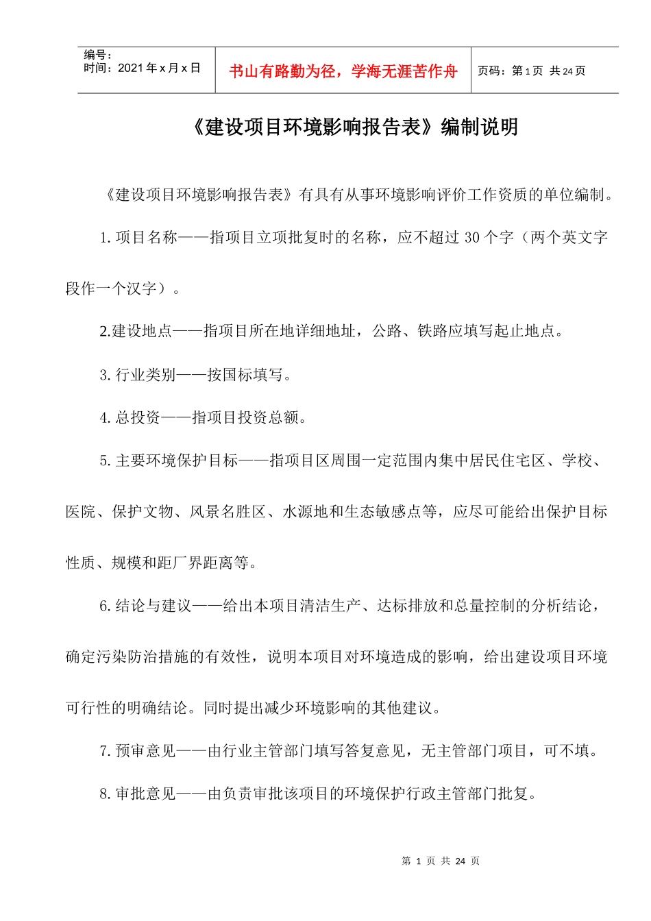 山东滨州三力机械制造有限公司生产铸造件、锻造件、五金制品及其它_第2页