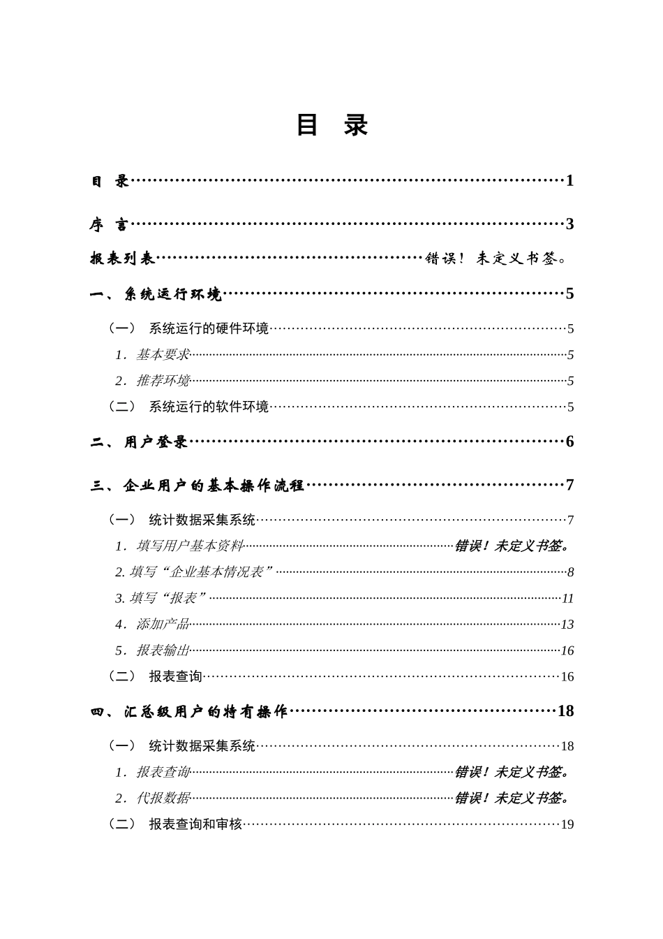 国家发展和改革委员会医药工业信息中心站建于1958年，设在上_第3页