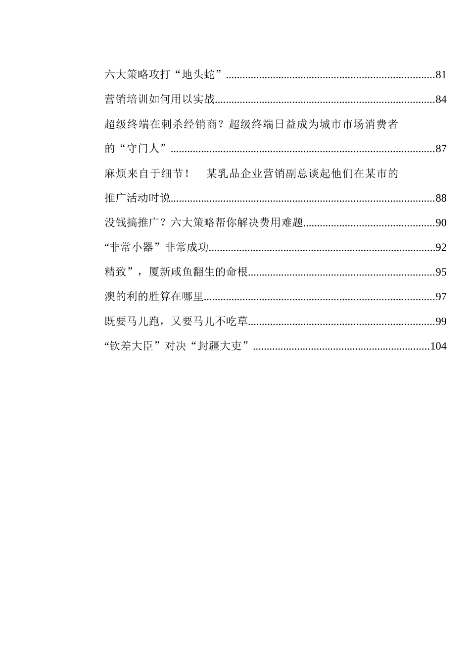 赢周刊·营销_第3页