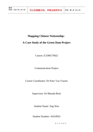 成都市金三物业管理有限公司活动调研