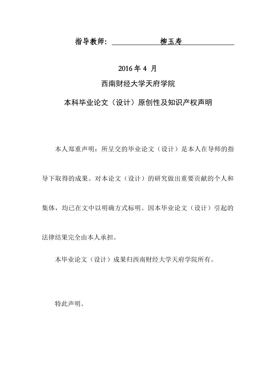 制药类上市公司应收账款管理探究_第2页