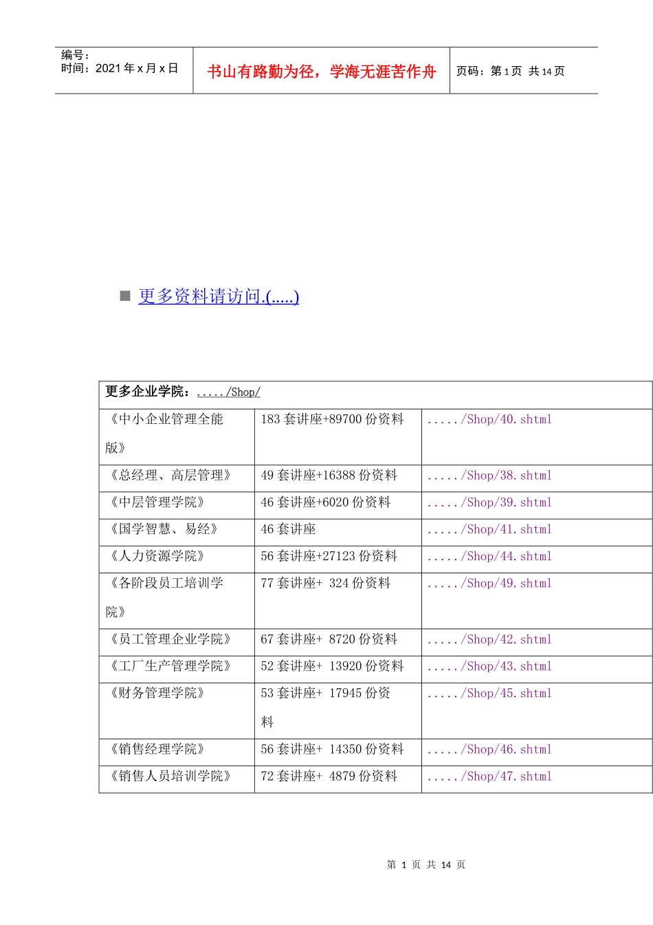 宁夏某节能电气公司介绍_第1页