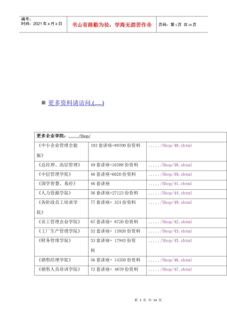 宁夏某节能电气公司介绍