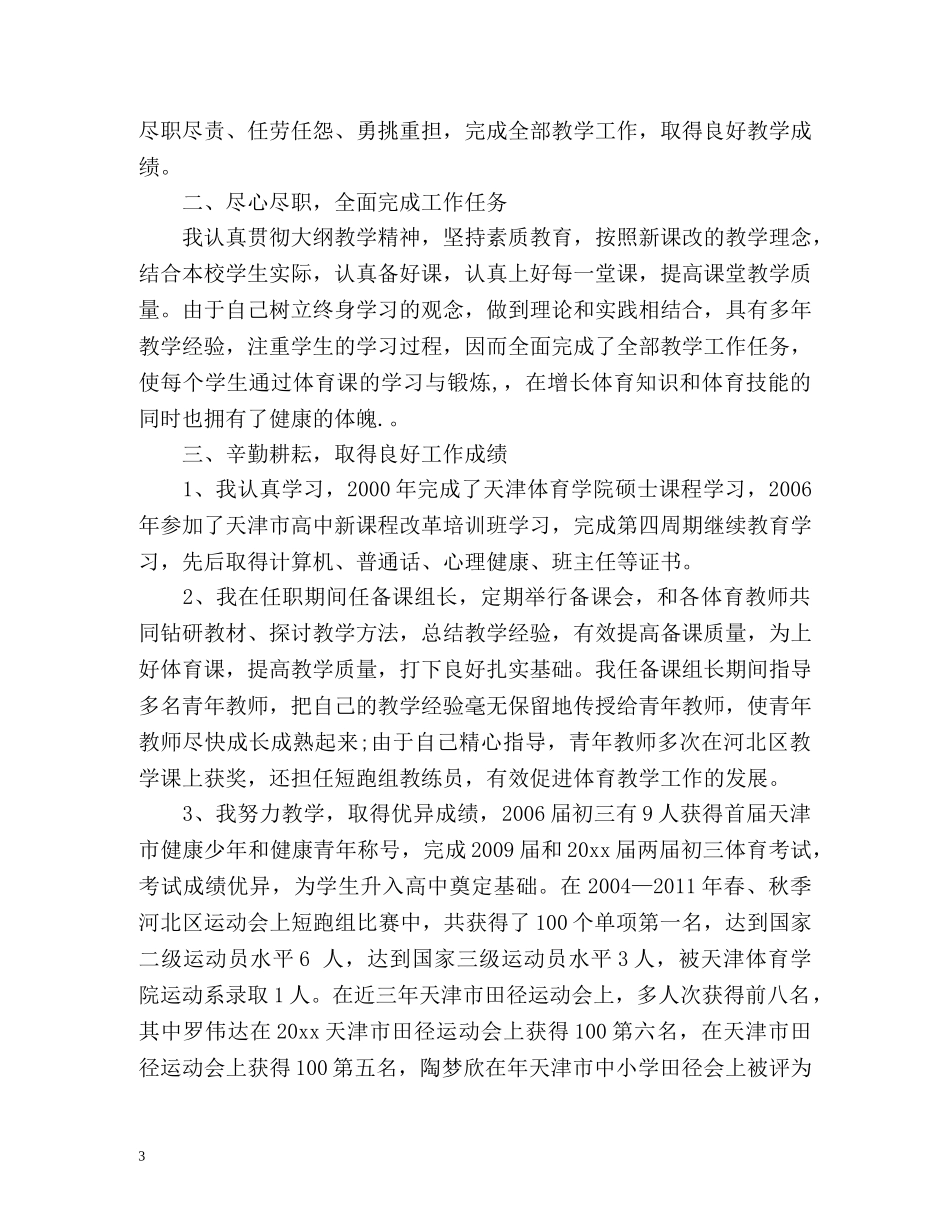 度邮局个人述职工作总结报告 _第3页